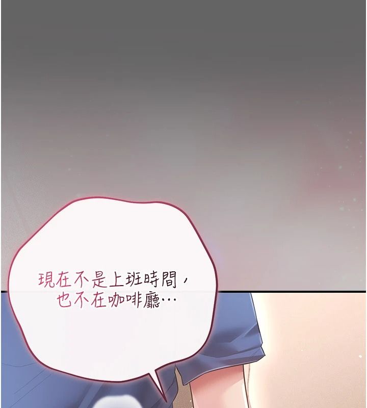 《伪纯爱变态》第17話-喚醒沉睡的野獸