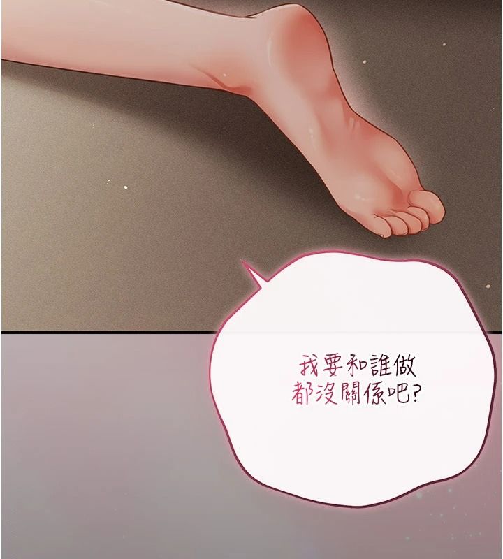 《伪纯爱变态》第17話-喚醒沉睡的野獸
