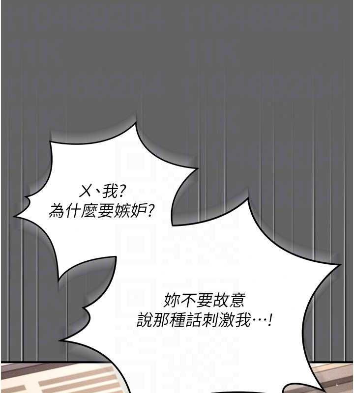 《伪纯爱变态》第17話-喚醒沉睡的野獸