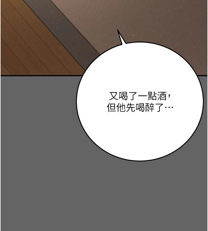《伪纯爱变态》第17話-喚醒沉睡的野獸
