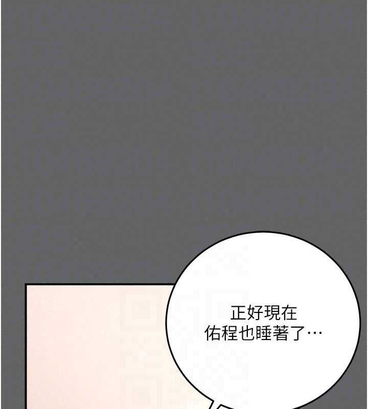 《伪纯爱变态》第17話-喚醒沉睡的野獸