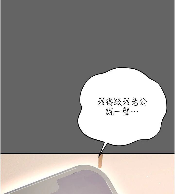 《伪纯爱变态》第17話-喚醒沉睡的野獸
