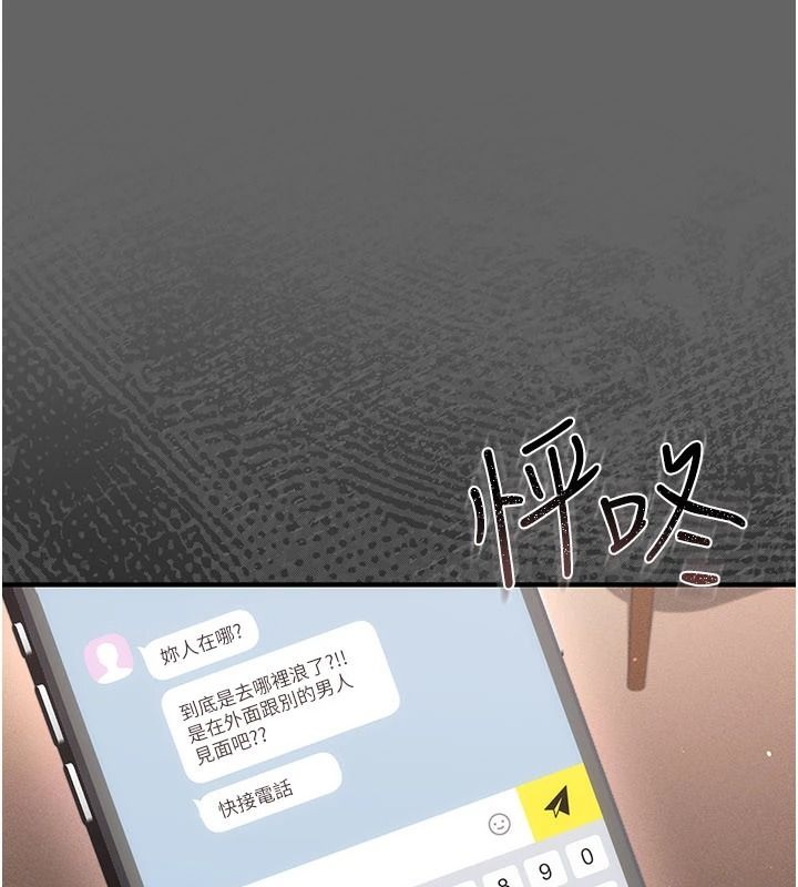 偽純愛變態第17話-喚醒沉睡的野獸