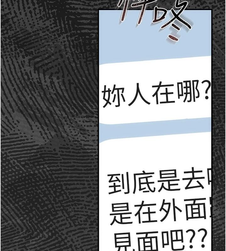 《伪纯爱变态》第17話-喚醒沉睡的野獸