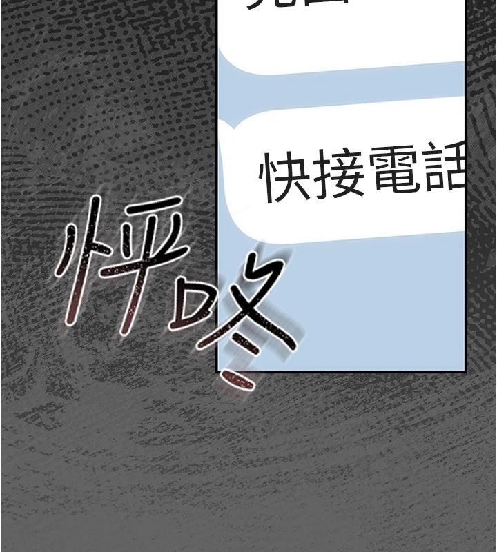 偽純愛變態第17話-喚醒沉睡的野獸