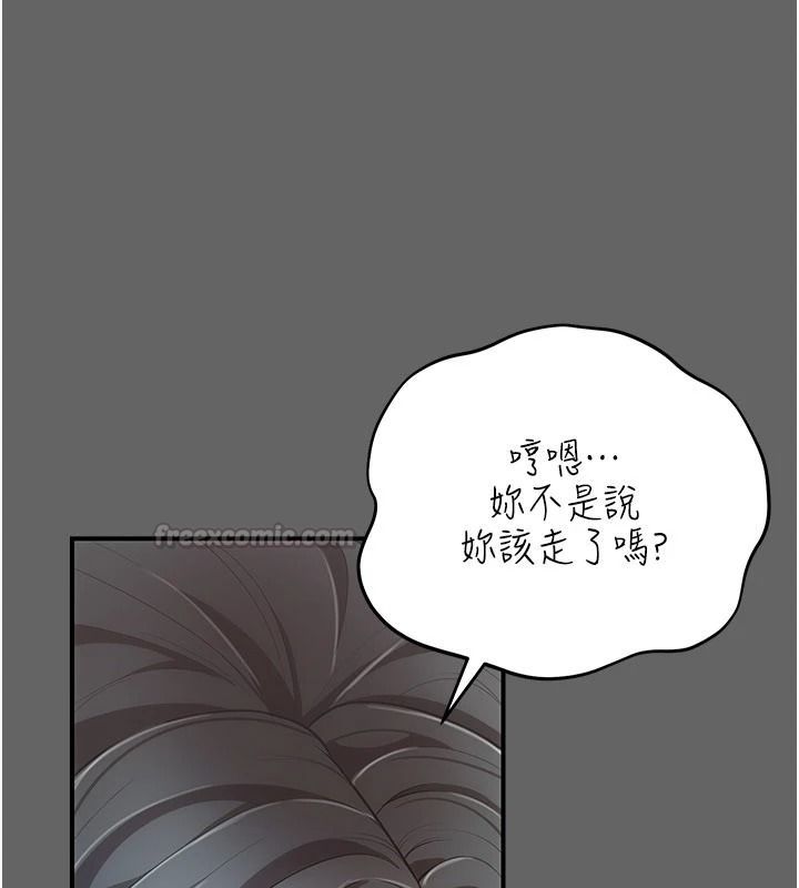 《伪纯爱变态》第17話-喚醒沉睡的野獸