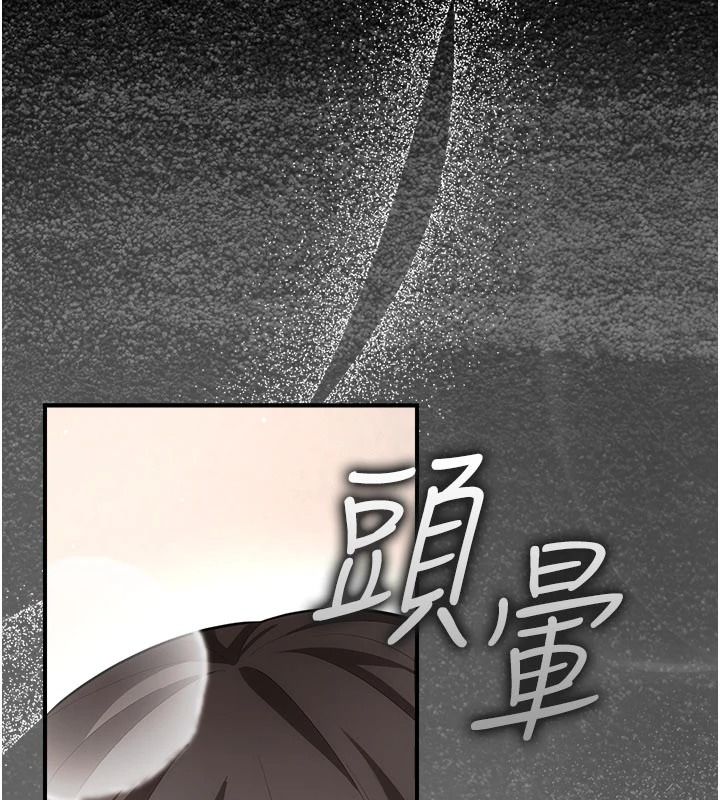 《伪纯爱变态》第17話-喚醒沉睡的野獸