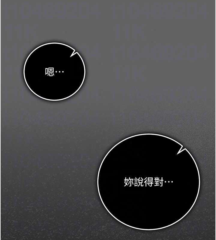 伪纯爱变态第17話-喚醒沉睡的野獸