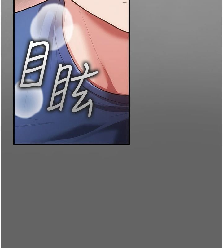 偽純愛變態第17話-喚醒沉睡的野獸