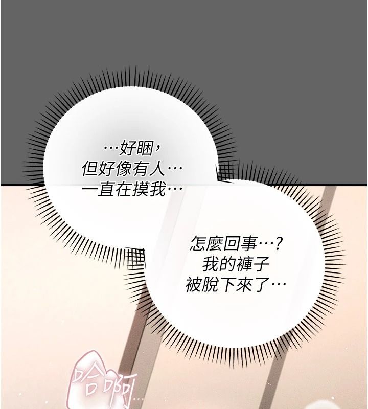 偽純愛變態第17話-喚醒沉睡的野獸