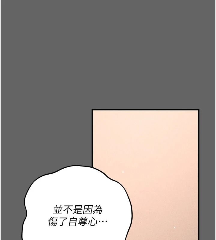 《伪纯爱变态》第17話-喚醒沉睡的野獸