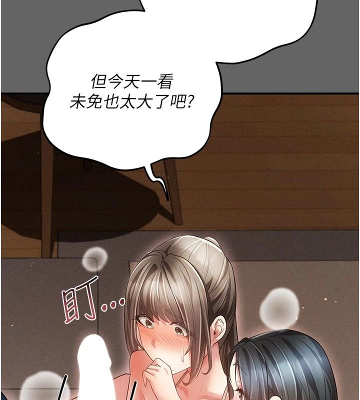 《伪纯爱变态》第17話-喚醒沉睡的野獸