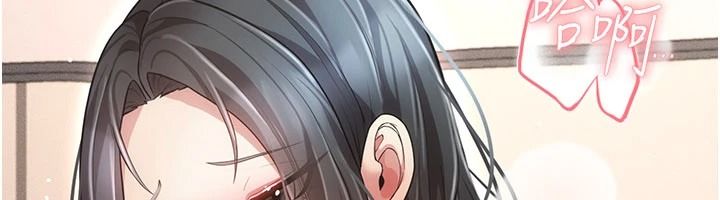 《伪纯爱变态》第17話-喚醒沉睡的野獸