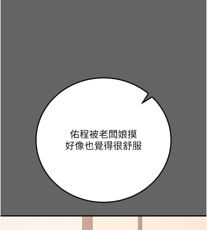 偽純愛變態第17話-喚醒沉睡的野獸