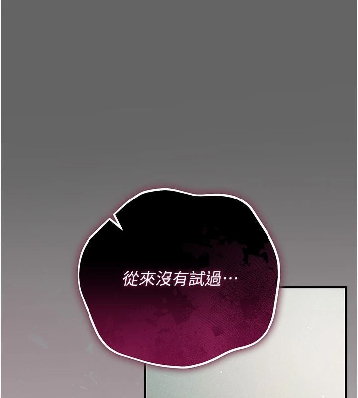 《伪纯爱变态》第17話-喚醒沉睡的野獸