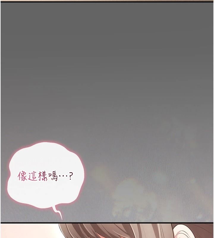 《伪纯爱变态》第17話-喚醒沉睡的野獸