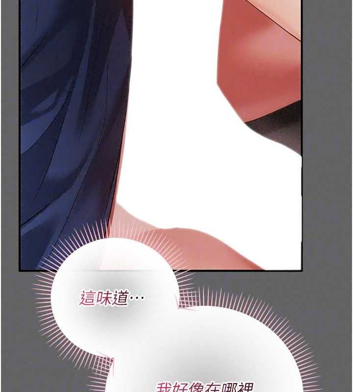 《伪纯爱变态》第17話-喚醒沉睡的野獸