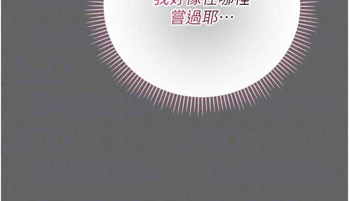 《伪纯爱变态》第17話-喚醒沉睡的野獸