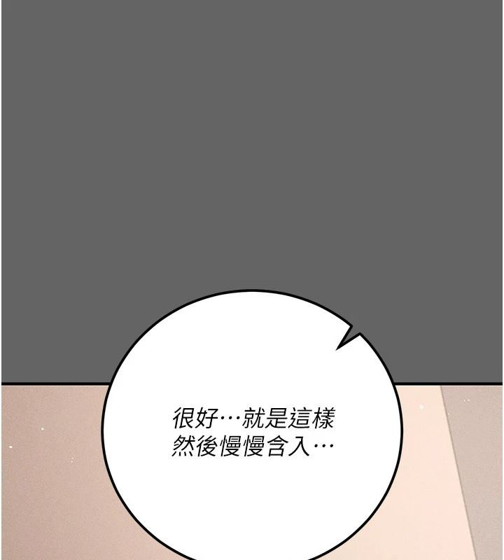 《伪纯爱变态》第17話-喚醒沉睡的野獸