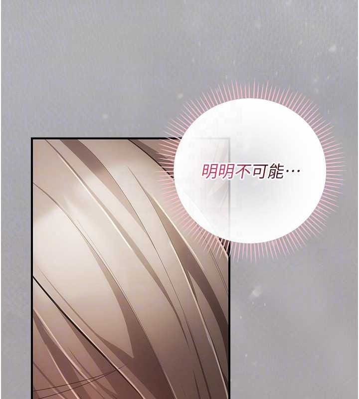《伪纯爱变态》第17話-喚醒沉睡的野獸