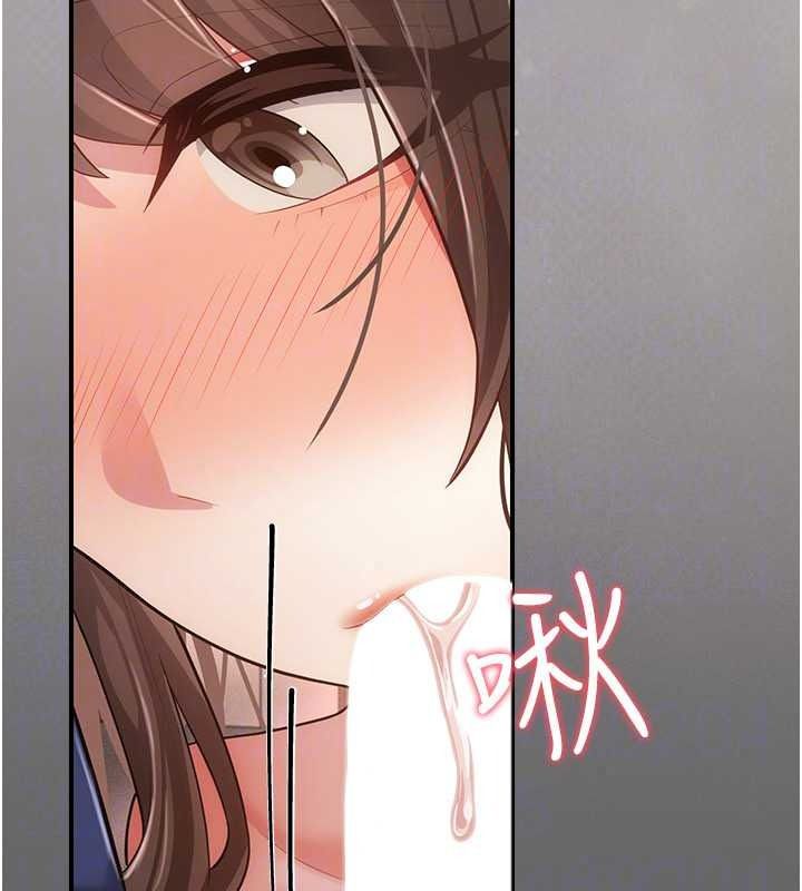 《伪纯爱变态》第17話-喚醒沉睡的野獸