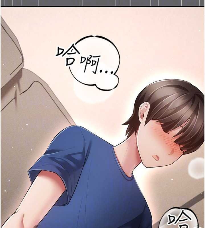 伪纯爱变态第17話-喚醒沉睡的野獸