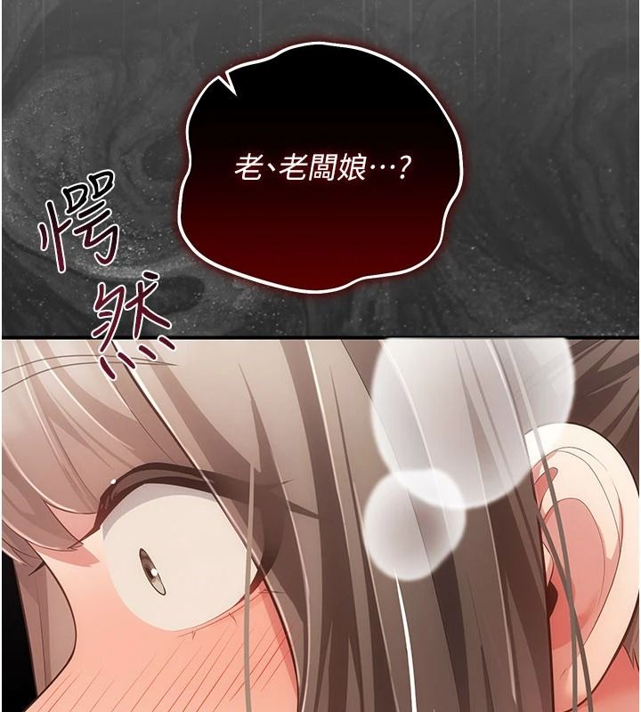 《伪纯爱变态》第17話-喚醒沉睡的野獸