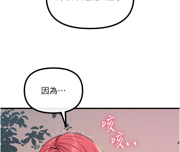 恶次人生第72話-淫蕩的瘋女人