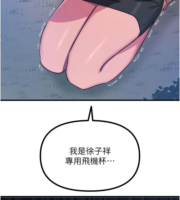 《恶次人生》第72話-淫蕩的瘋女人