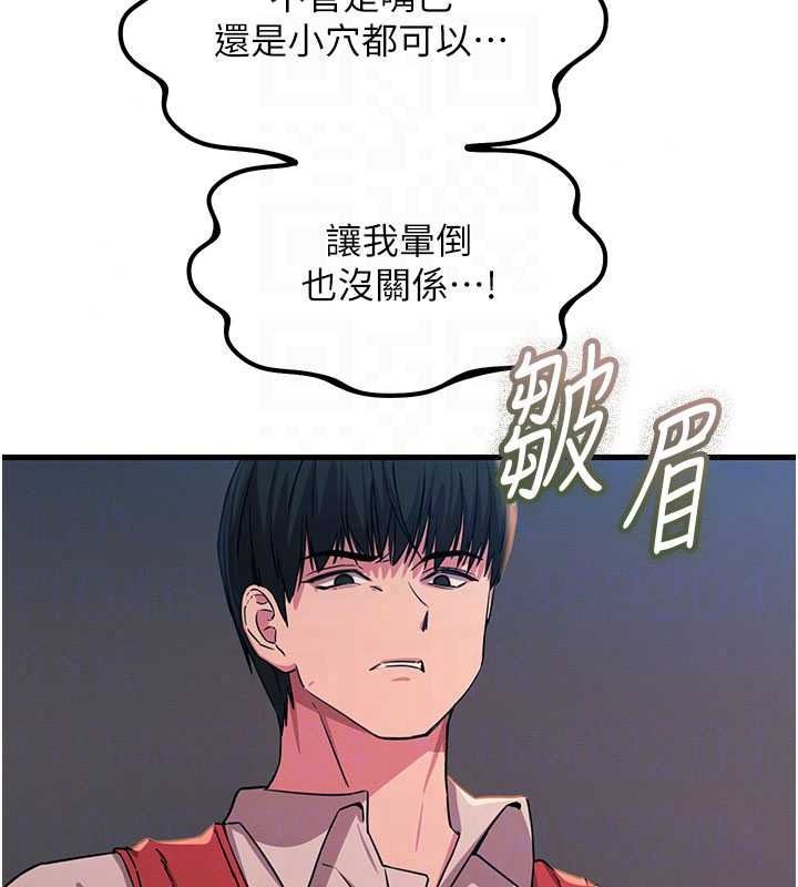恶次人生第72話-淫蕩的瘋女人