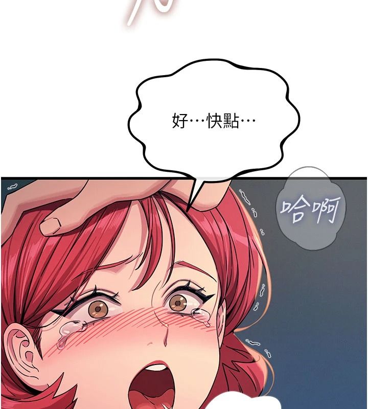 《恶次人生》第72話-淫蕩的瘋女人