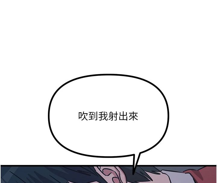 《恶次人生》第72話-淫蕩的瘋女人