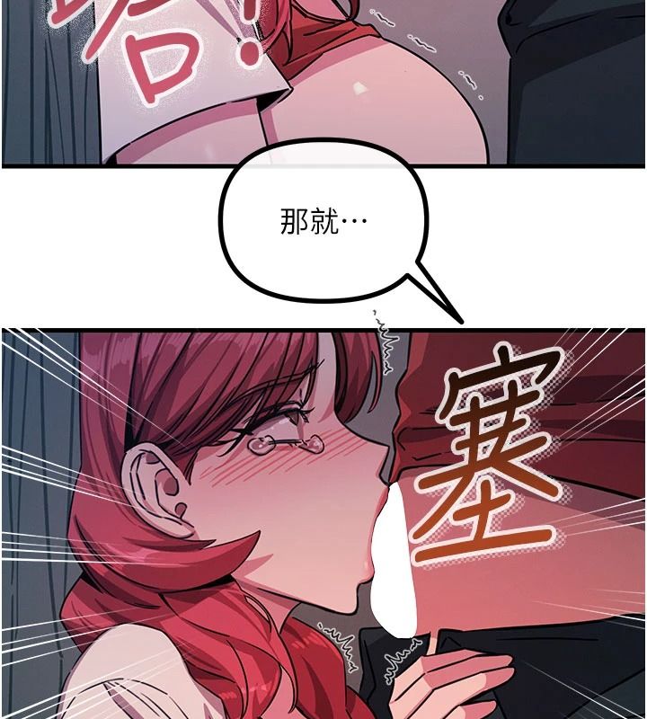 恶次人生第72話-淫蕩的瘋女人