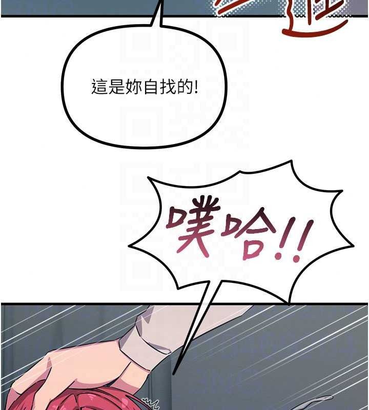 《恶次人生》第72話-淫蕩的瘋女人