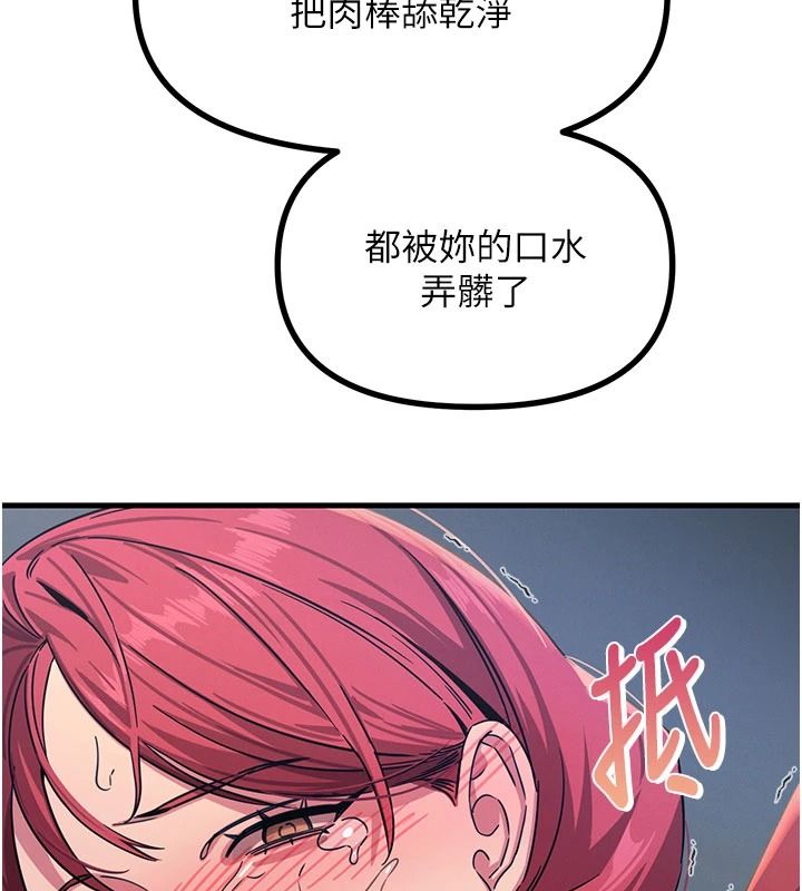 惡次人生第72話-淫蕩的瘋女人