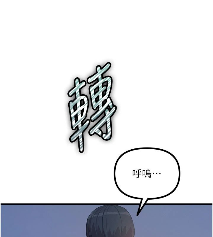 惡次人生第72話-淫蕩的瘋女人