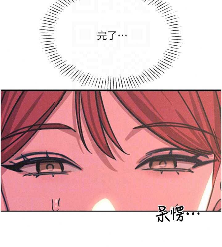 《恶次人生》第72話-淫蕩的瘋女人