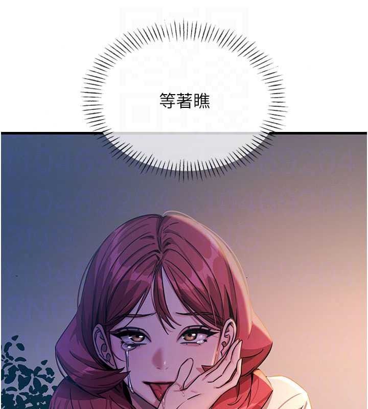 惡次人生第72話-淫蕩的瘋女人