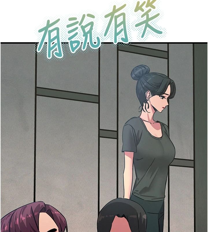 恶次人生第72話-淫蕩的瘋女人