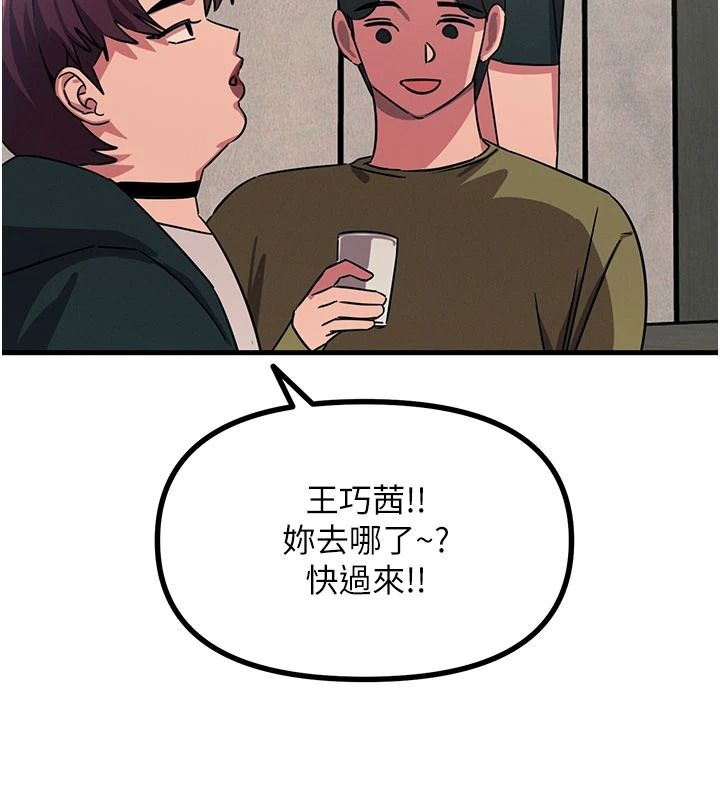 惡次人生第72話-淫蕩的瘋女人