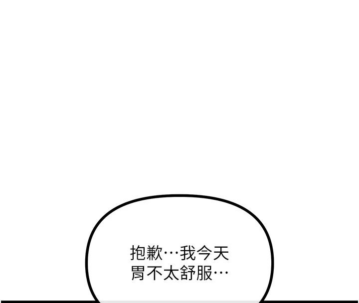 《恶次人生》第72話-淫蕩的瘋女人