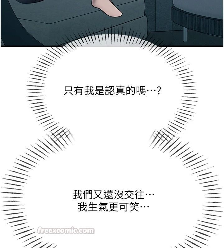 《恶次人生》第72話-淫蕩的瘋女人