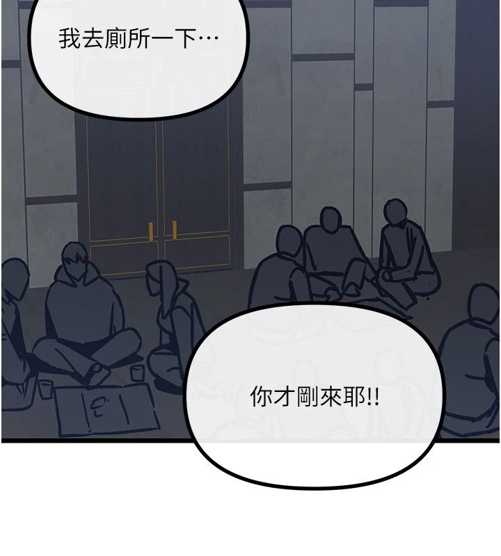 恶次人生第72話-淫蕩的瘋女人