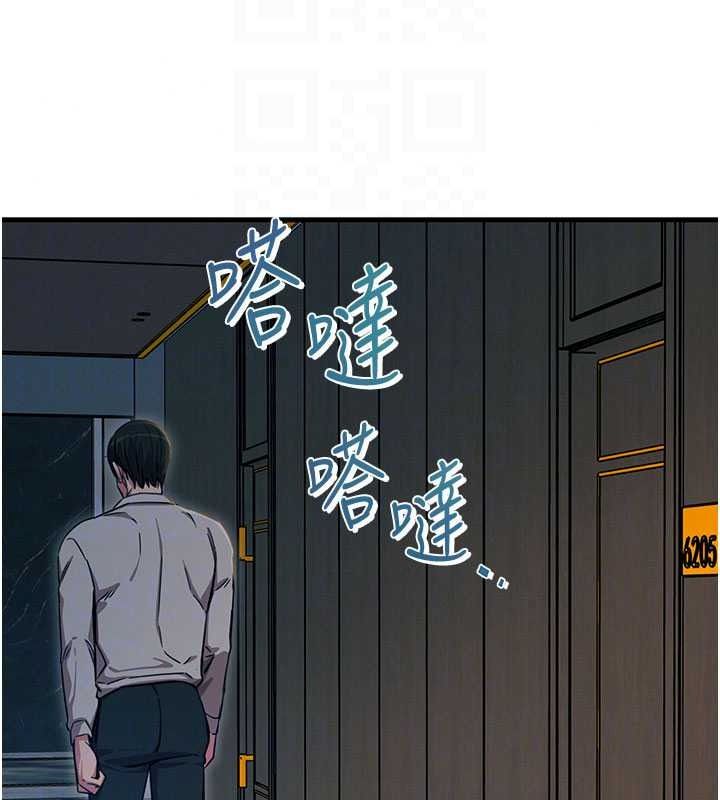 《恶次人生》第72話-淫蕩的瘋女人