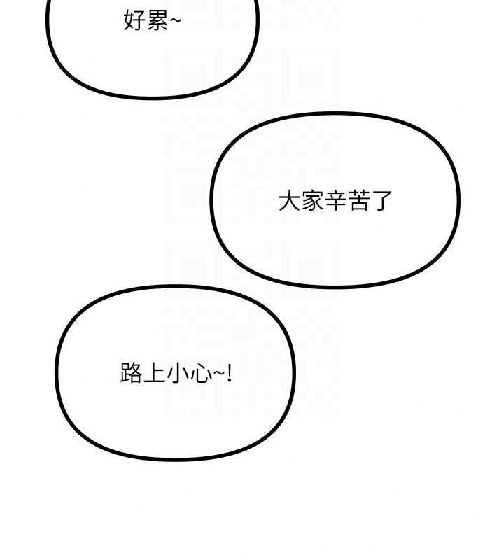 《恶次人生》第72話-淫蕩的瘋女人
