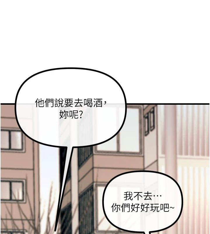 《恶次人生》第72話-淫蕩的瘋女人