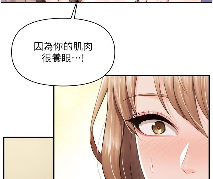 報告女班長:一根突起第69話-那根真的有這麼爽?