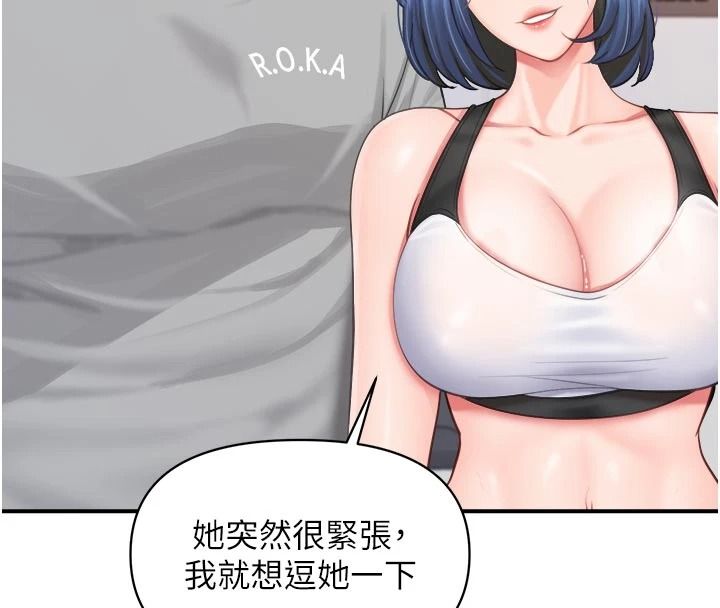 报告女班长:一根突起第69話-那根真的有這麼爽?