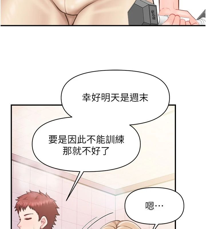 报告女班长:一根突起第69話-那根真的有這麼爽?