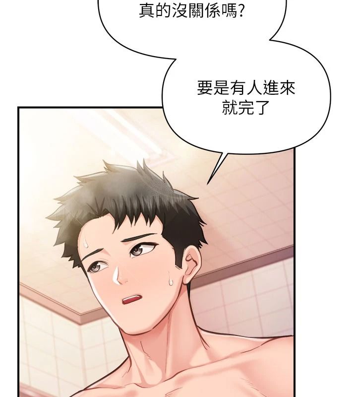 报告女班长:一根突起第69話-那根真的有這麼爽?